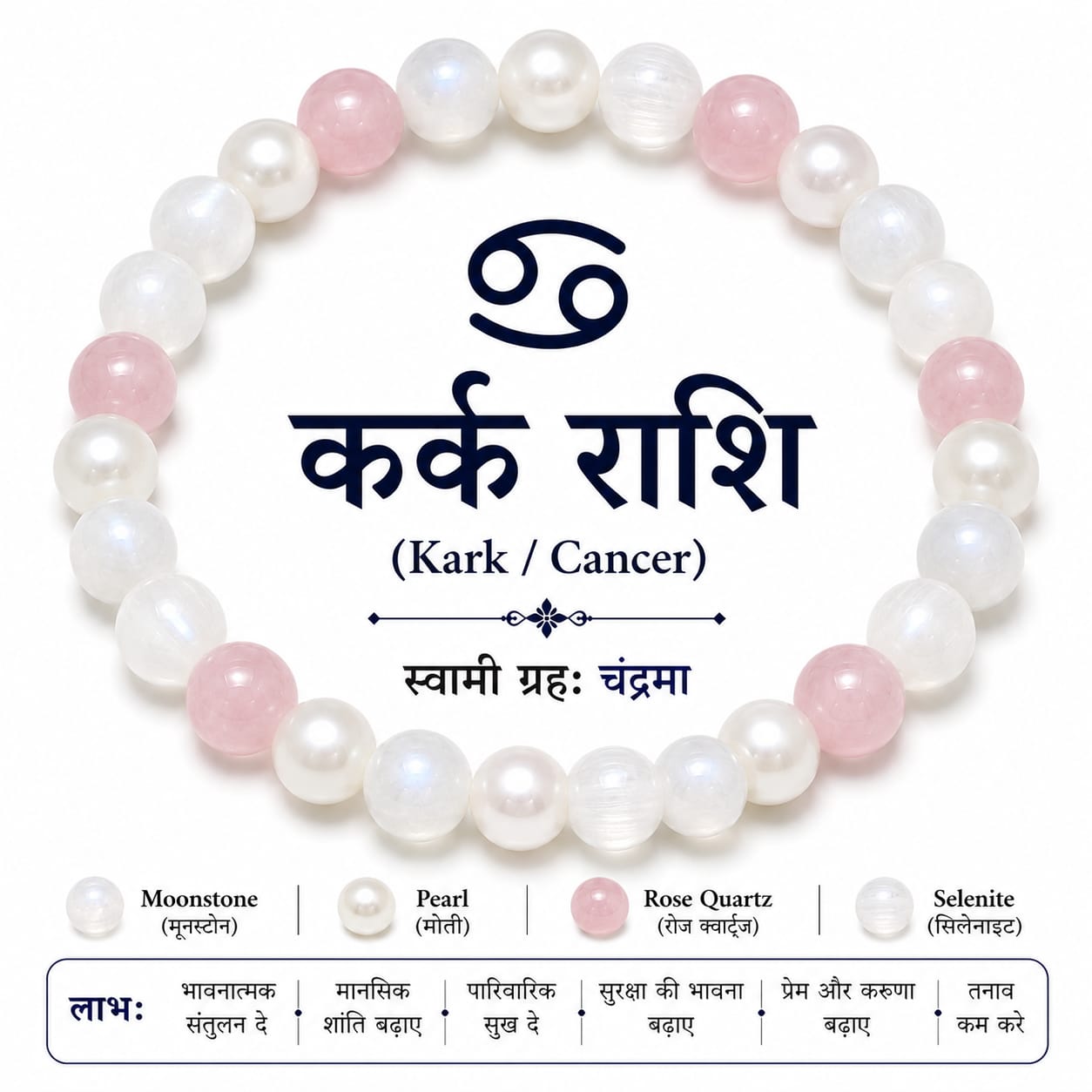 Cancer Moon Harmony Bracelet