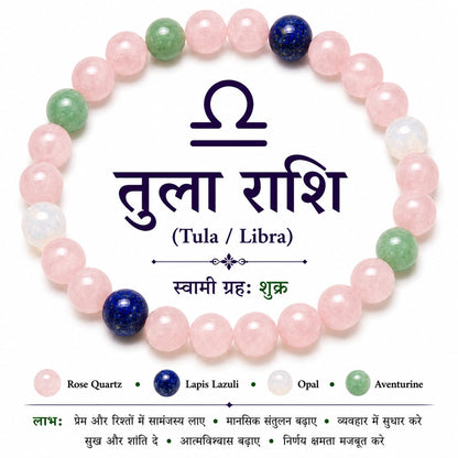 Libra Harmony Bracelet