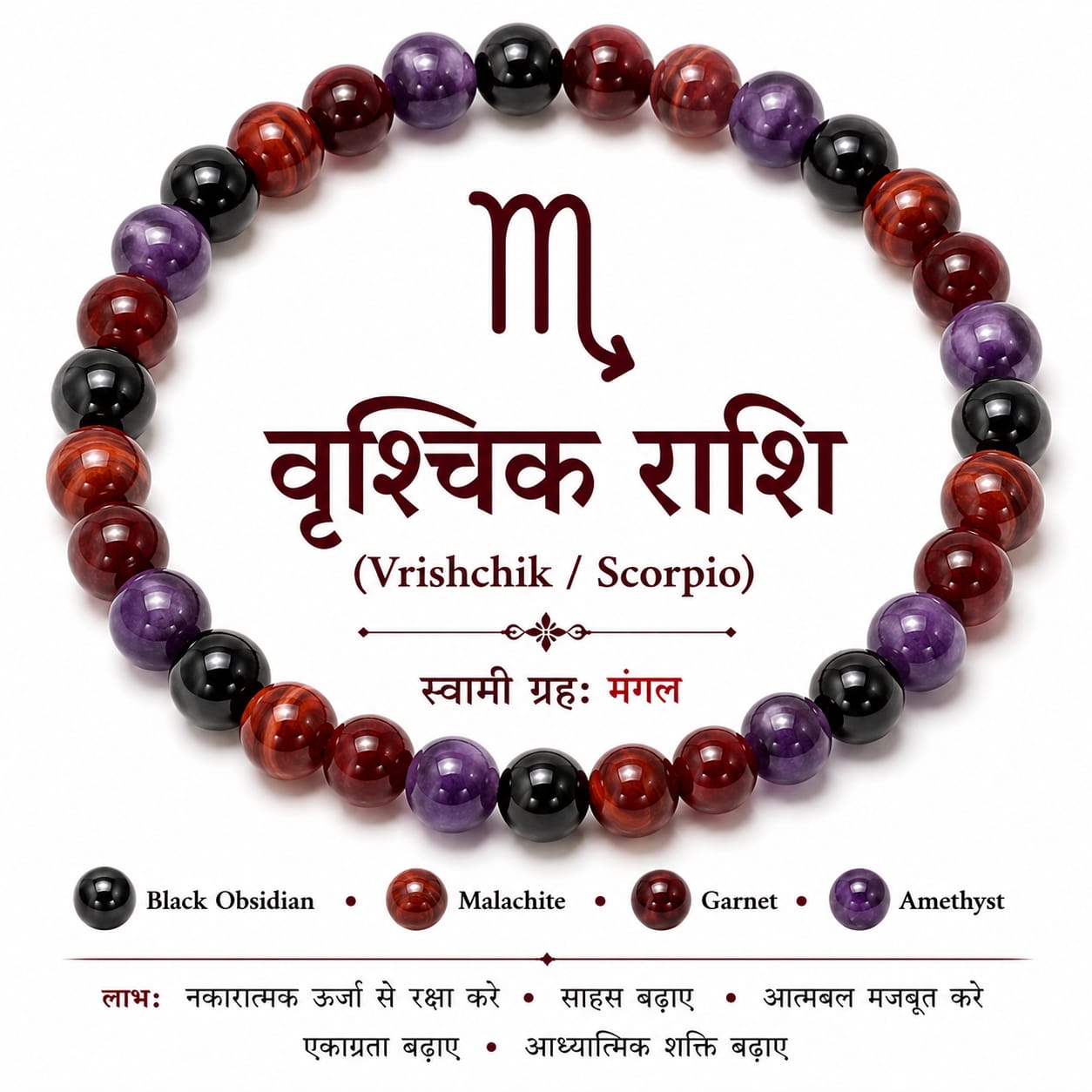 Scorpio Protection Bracelet