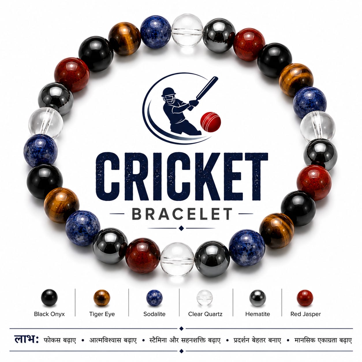 Cricket Champion Bracelet