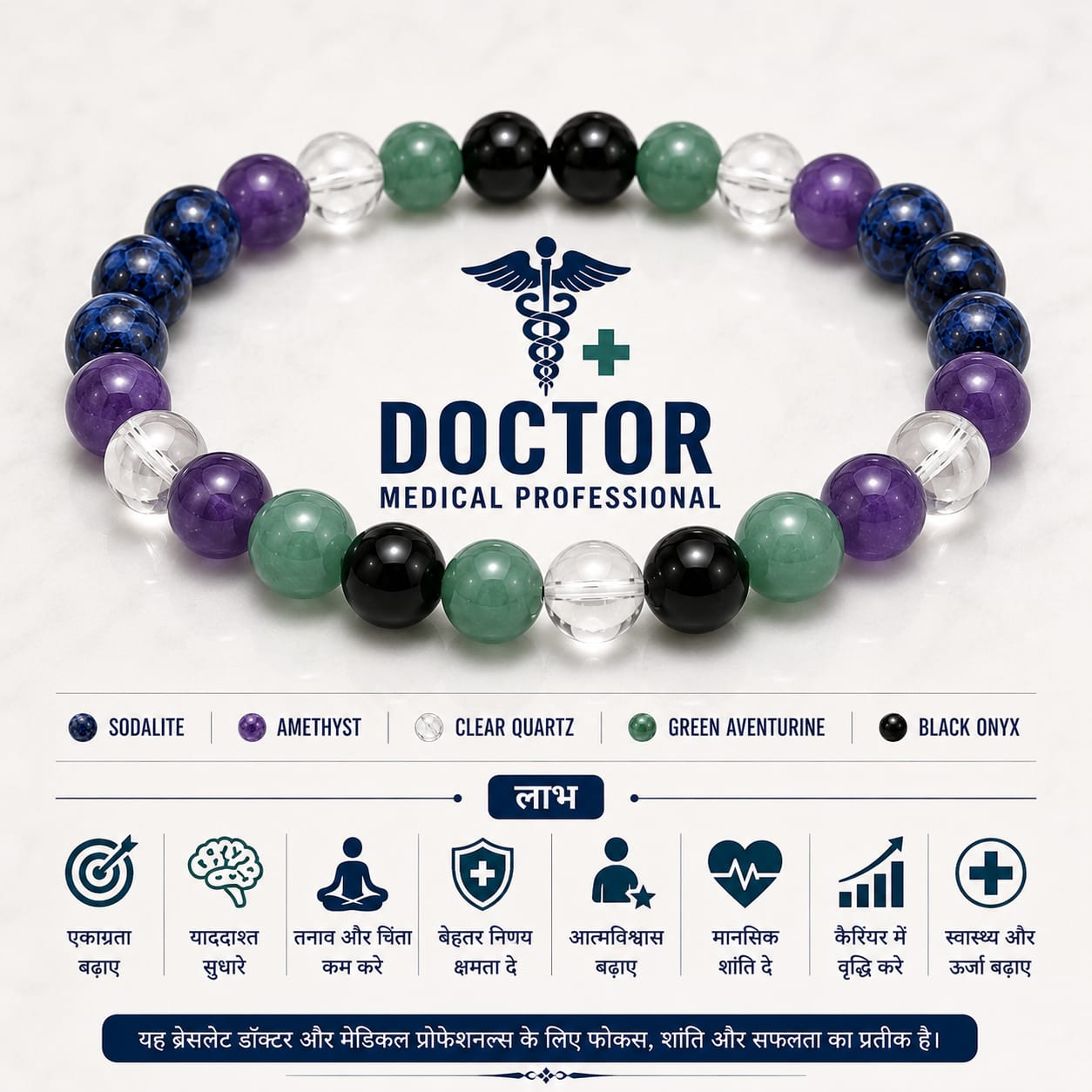 Doctor & Medical Professional Bracelet