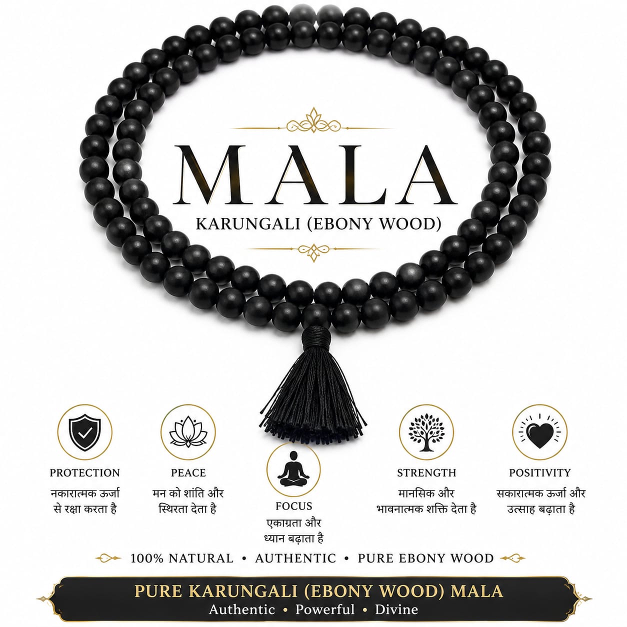 100% Natural Karungali (Ebony Wood)